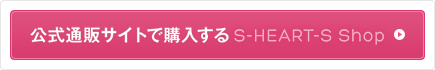 スタイルアップブラシのご購入はこちら